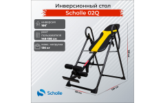 Инверсионный стол Scholle 02Q Инверсионный стол Scholle 02Q